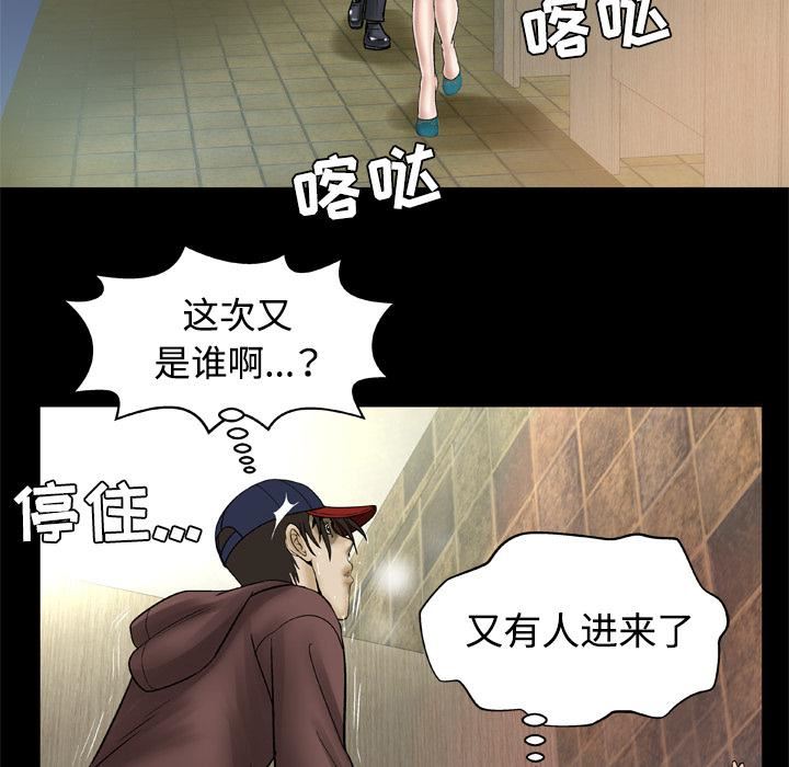 妻子的情人第31话