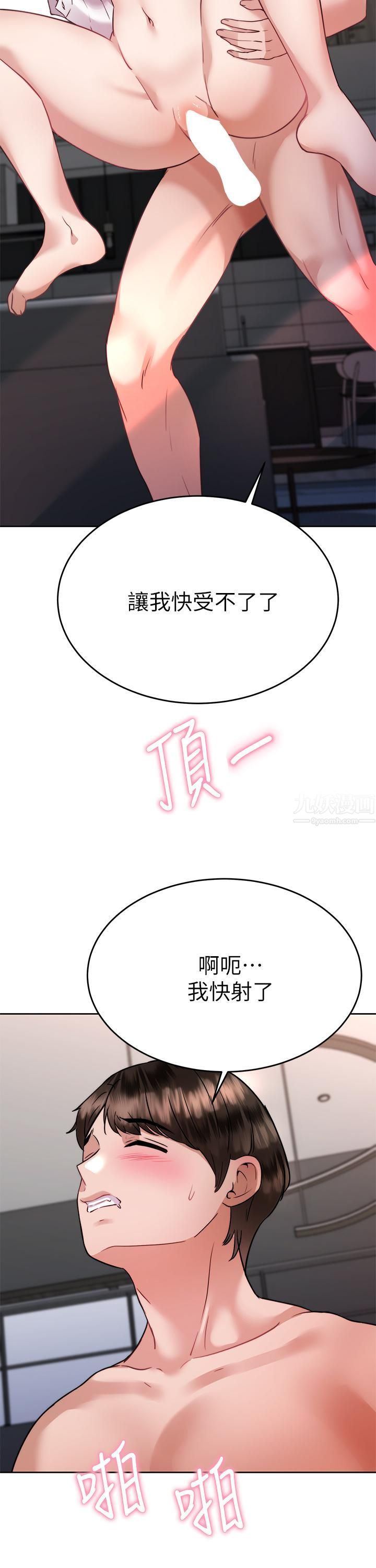 催眠治慾師第36話-緊到不行的銷魂小穴