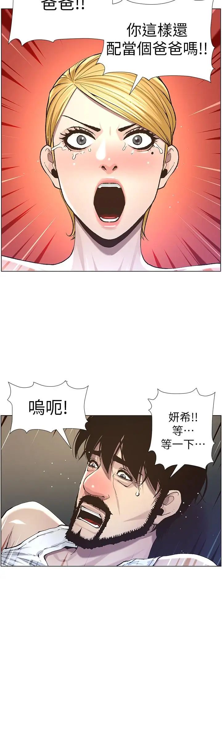 姊妹与继父第51话-妍希想要的东西只有一个