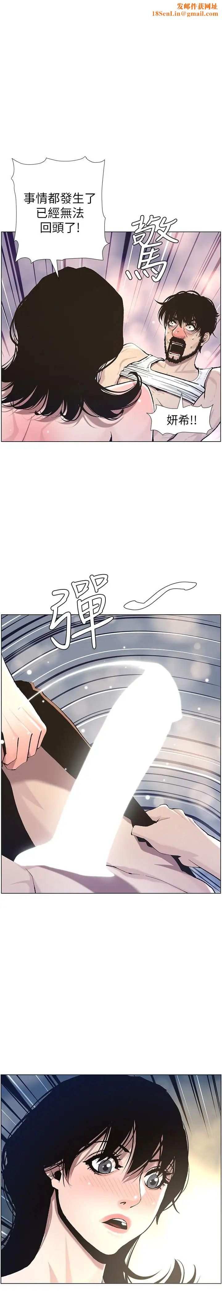 姊妹与继父第52话-抛弃道德，忠于慾望