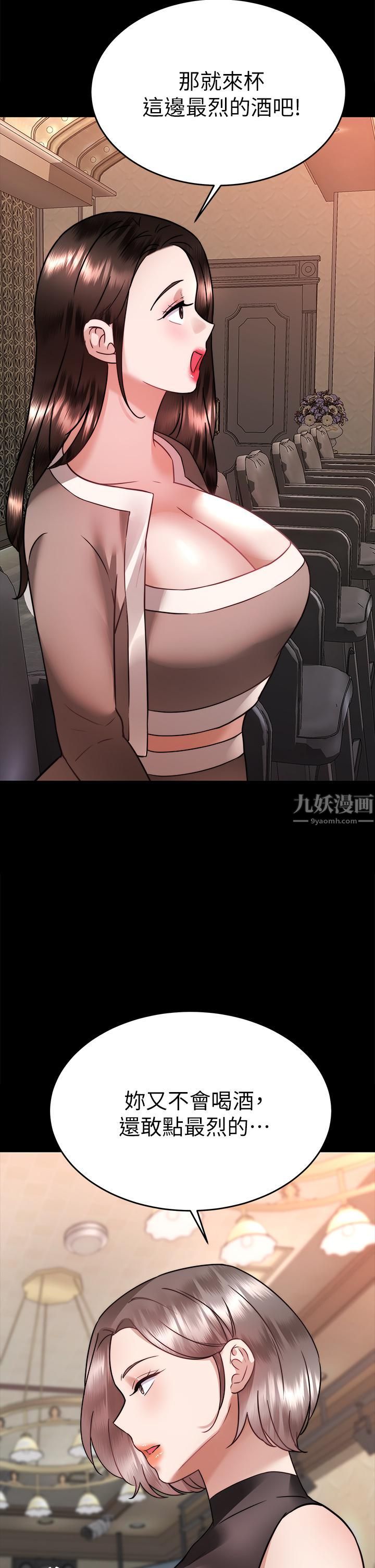 催眠治慾師第36話-緊到不行的銷魂小穴