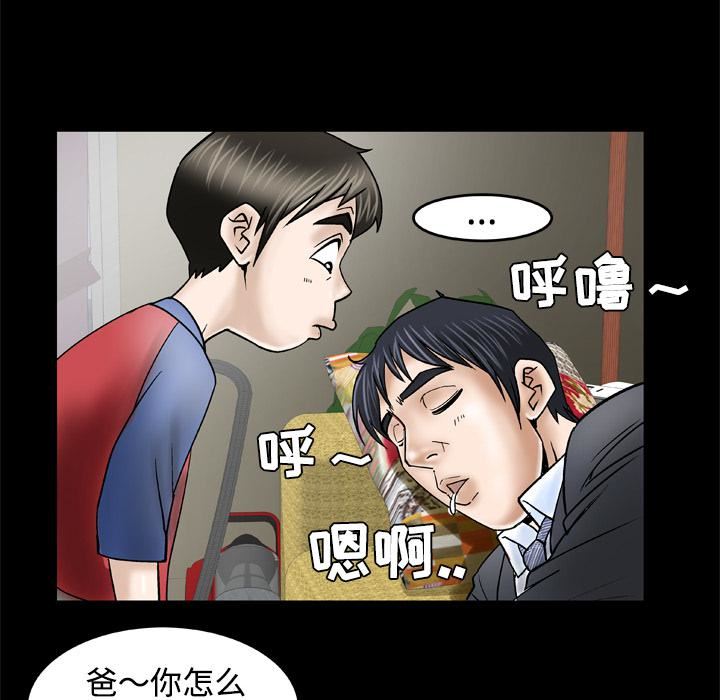 《妻子的情人》第31话