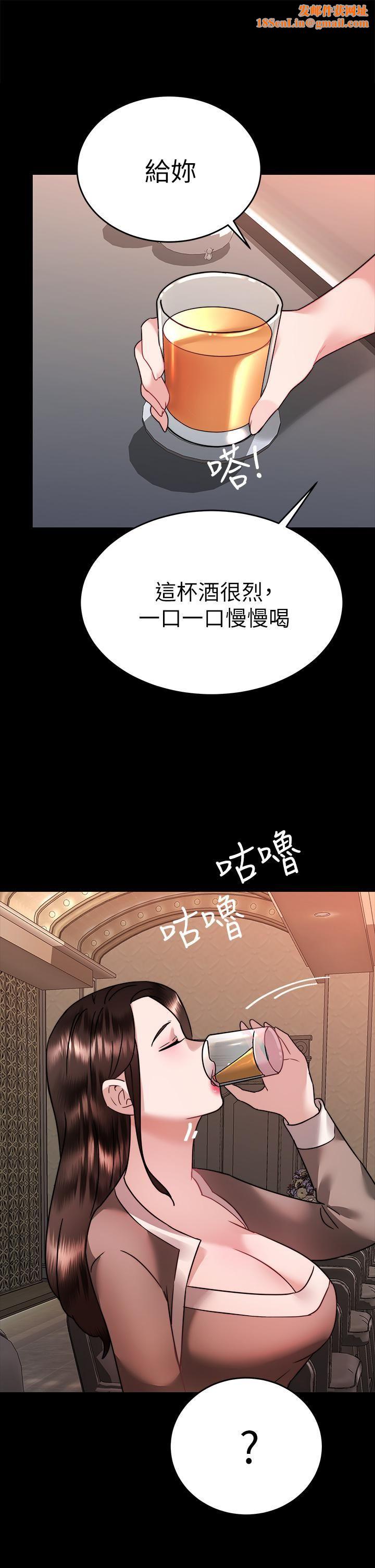 催眠治慾师第37话-用你的拥抱温暖我