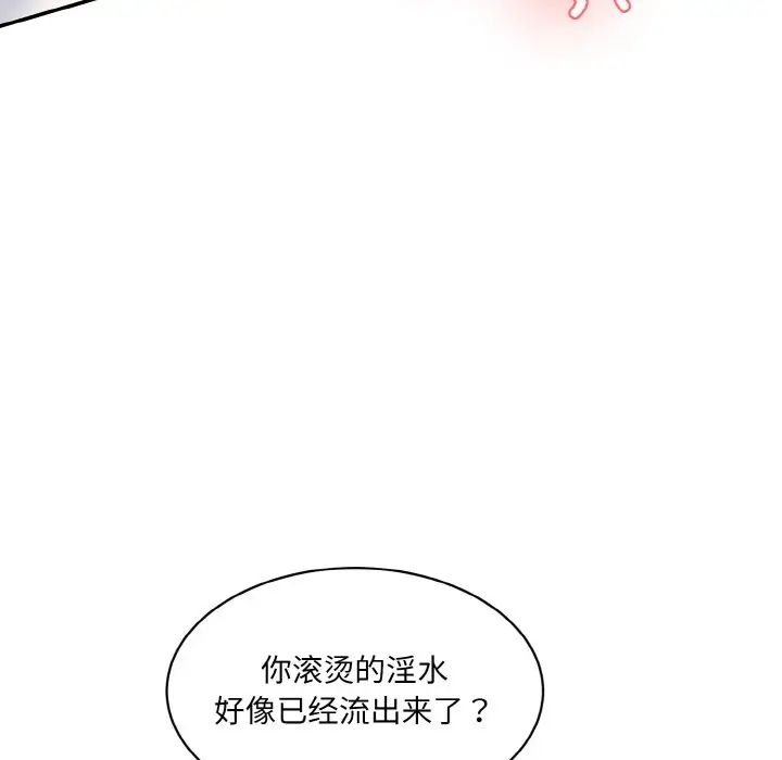 情迷研究室第16话