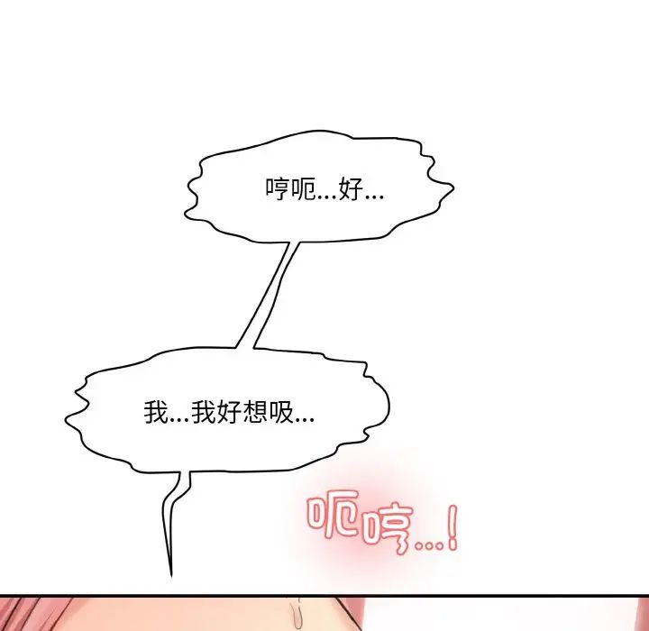 情迷研究室第16話