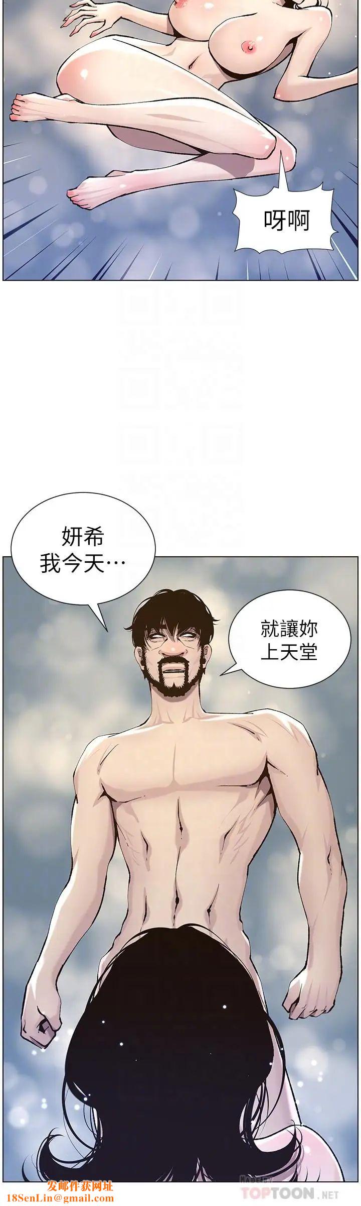 姊妹与继父第52话-抛弃道德，忠于慾望