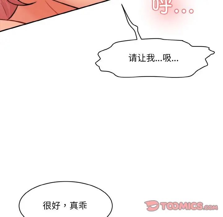 情迷研究室第16话