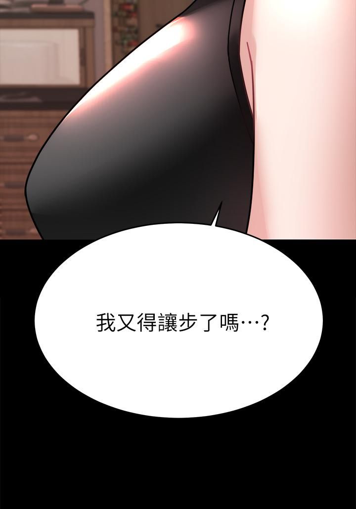 催眠治慾师第37话-用你的拥抱温暖我