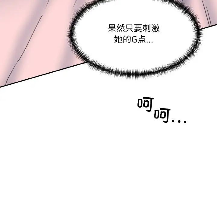 情迷研究室第16话
