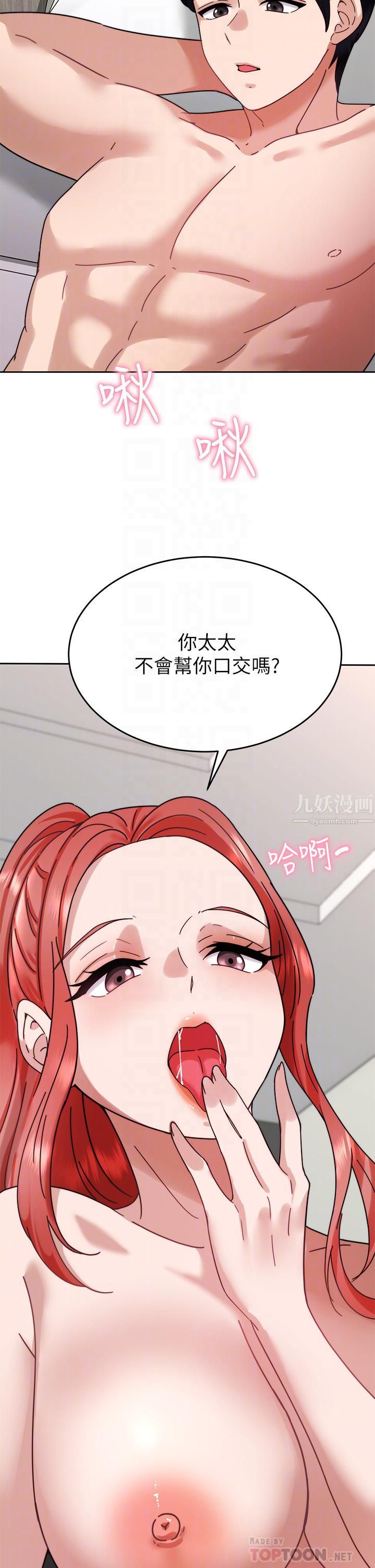 催眠治慾师第38话-你是在摩铁加班吗?