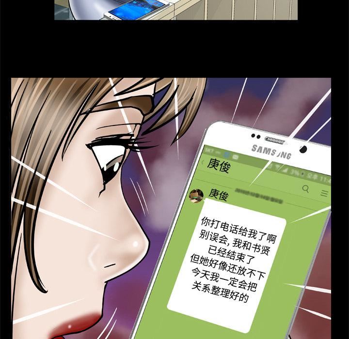 妻子的情人第32话