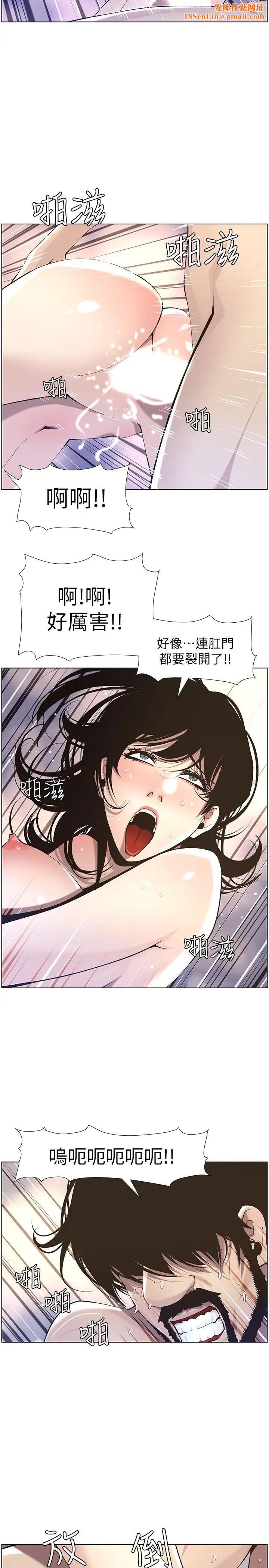 姊妹与继父第53话-难道我酒后失态了