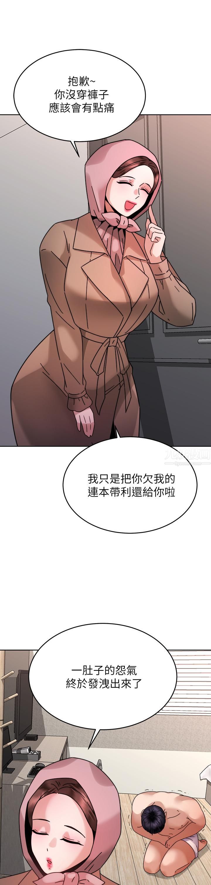 催眠治慾师第38话-你是在摩铁加班吗?