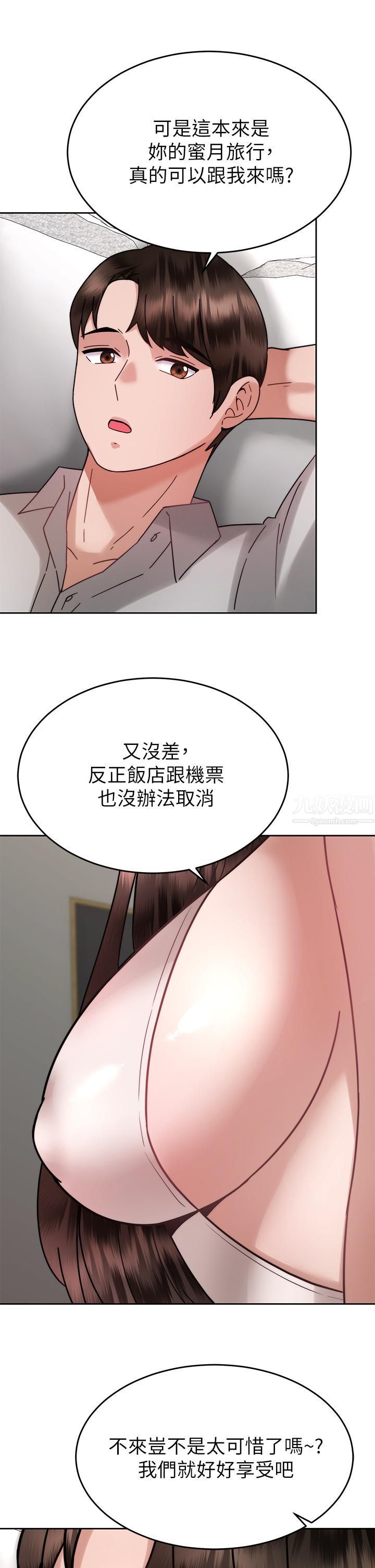 催眠治慾师第38话-你是在摩铁加班吗?
