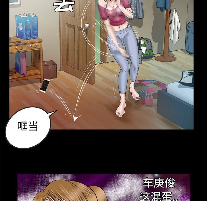 妻子的情人第32话