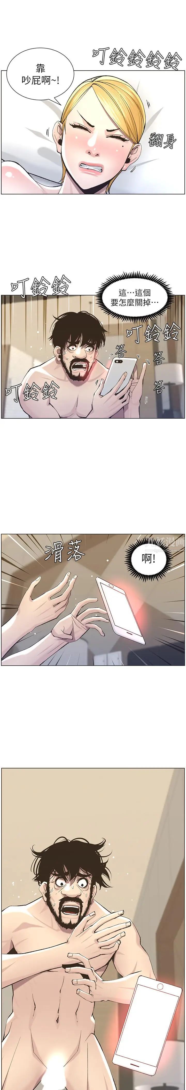 姊妹與繼父第54話-染指了姐妹倆的繼父
