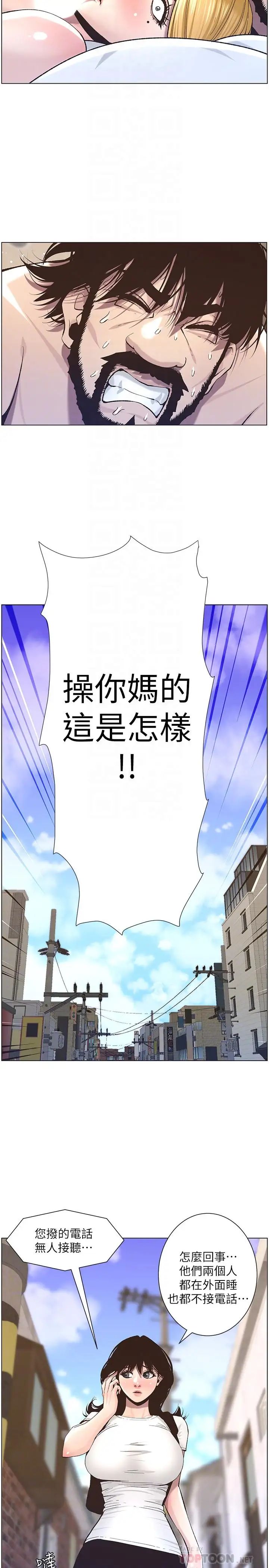姊妹与继父第54话-染指了姐妹俩的继父