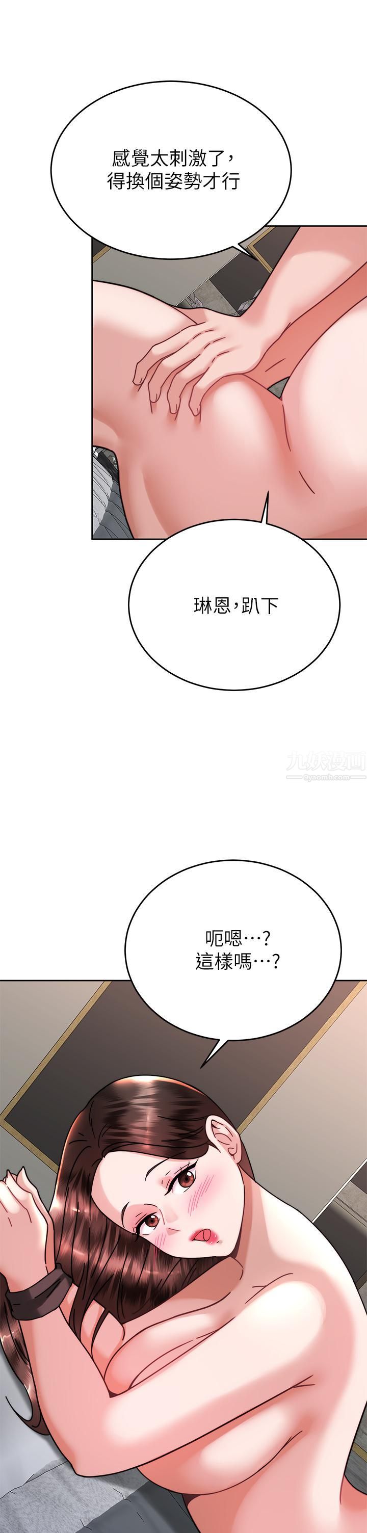 催眠治慾师第39话-干嘛把我的手绑起来?