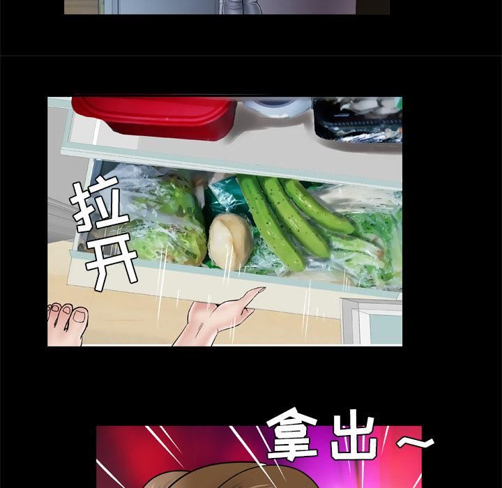 妻子的情人第33話