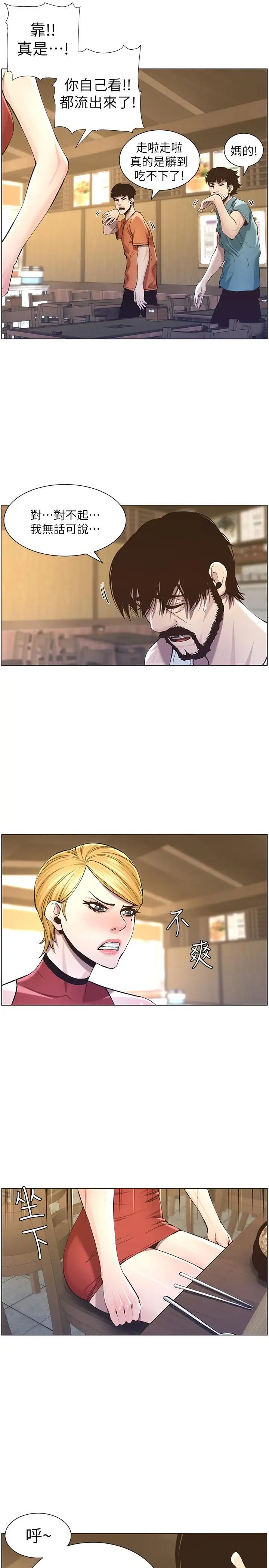 姊妹與繼父第54話-染指了姐妹倆的繼父