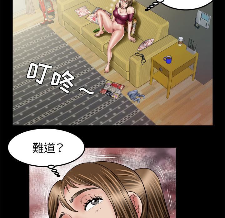 妻子的情人第33话