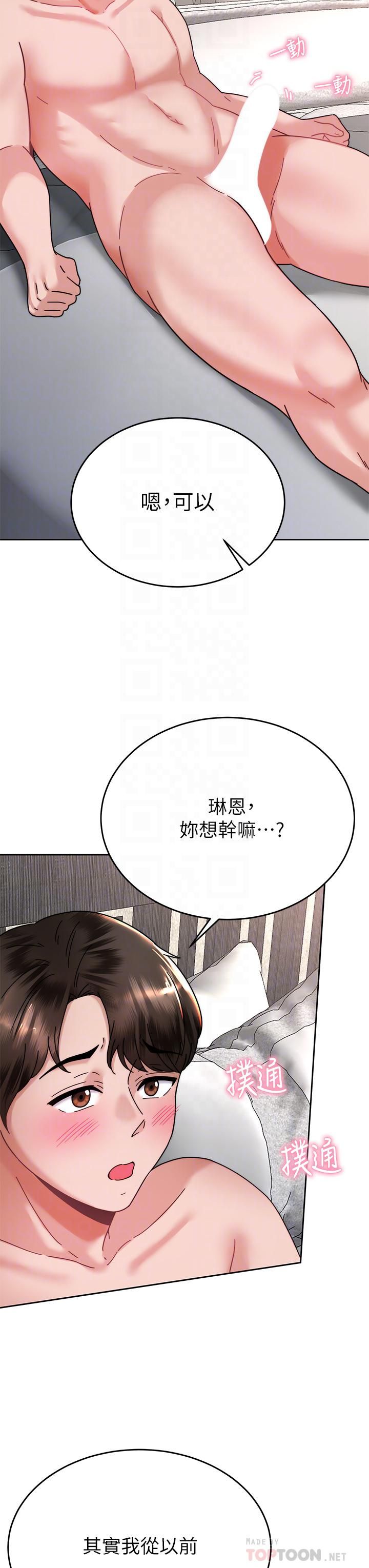 催眠治慾师第40话-最终话-深深陷入催眠之中