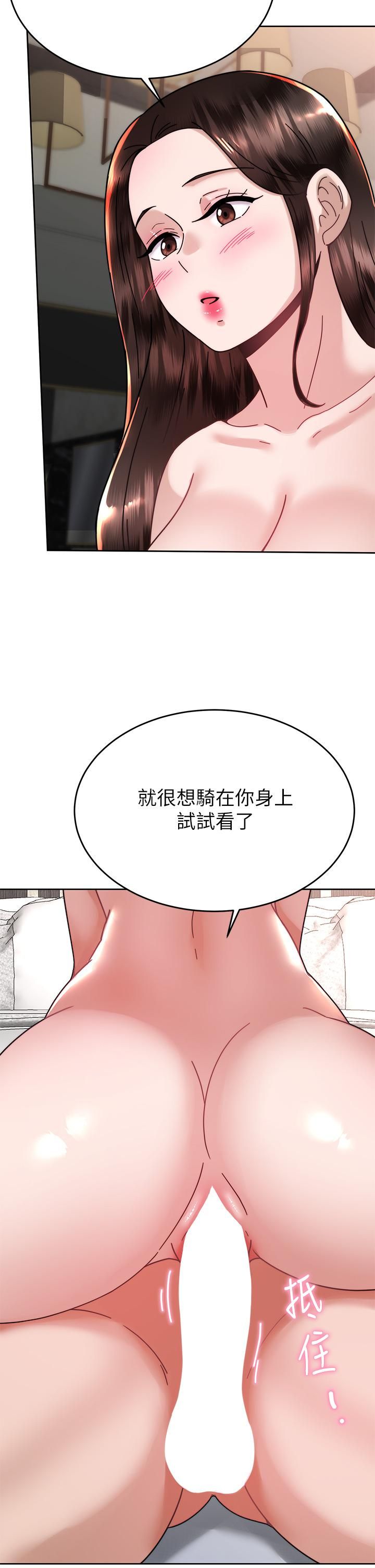 催眠治慾师第40话-最终话-深深陷入催眠之中