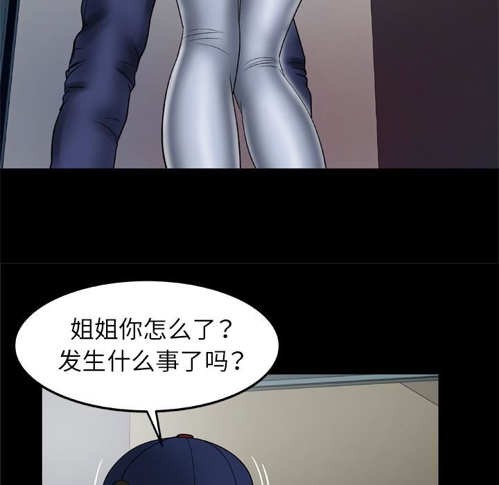 妻子的情人第33话