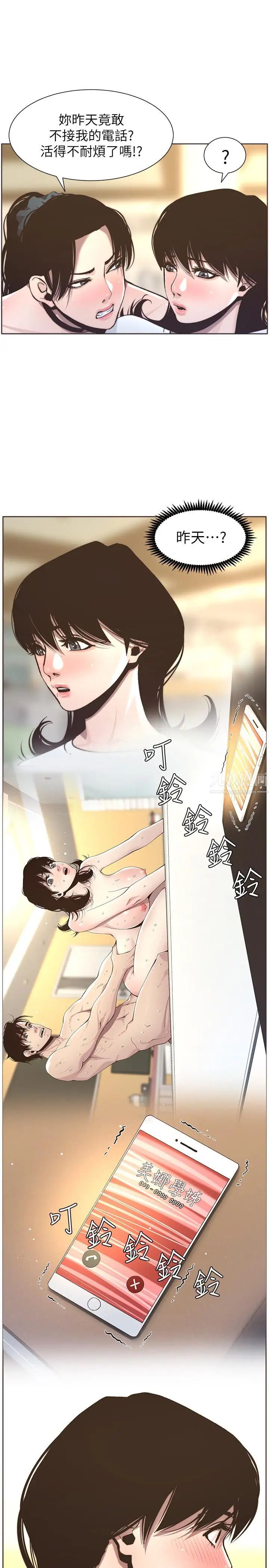 姊妹與繼父第55話-妍希從娛樂圈出道