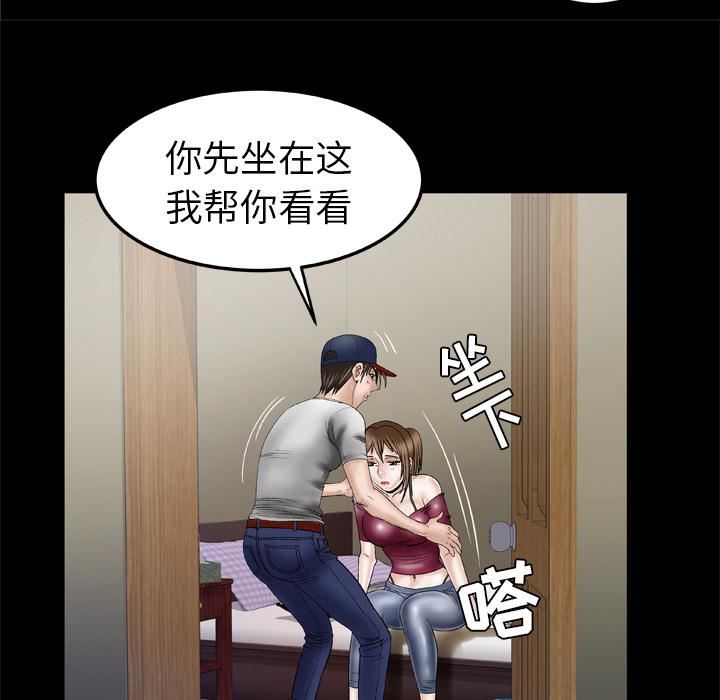 妻子的情人第33话