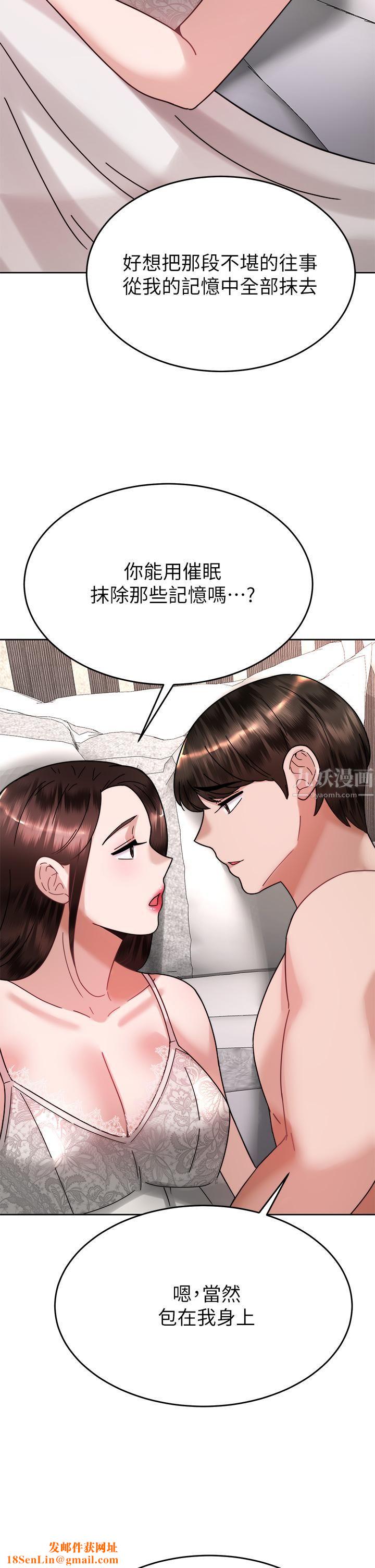 催眠治慾师第40话-最终话-深深陷入催眠之中