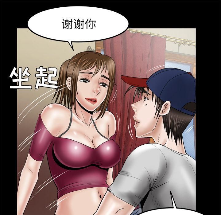 《妻子的情人》第33话