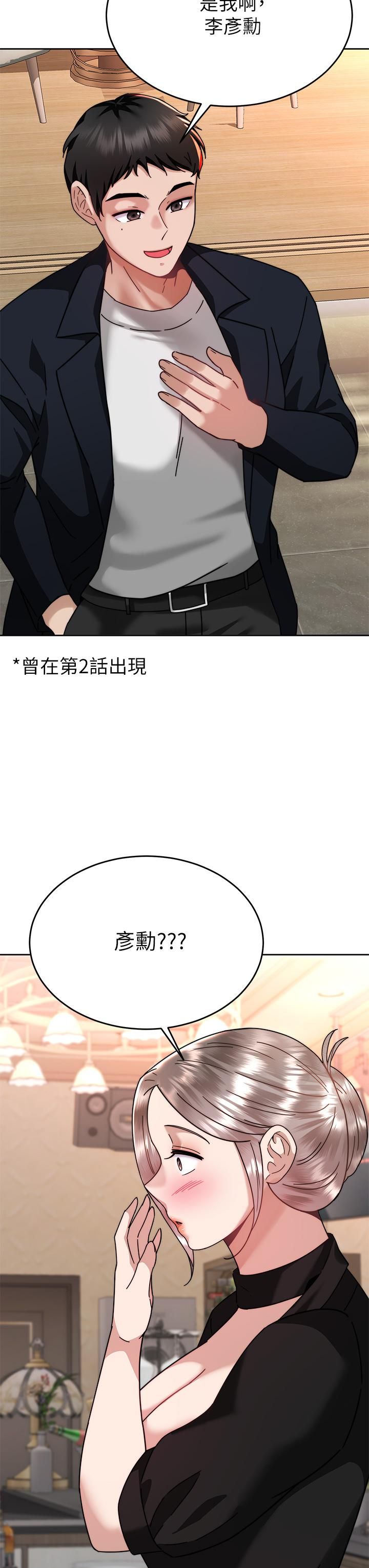催眠治慾师第40话-最终话-深深陷入催眠之中