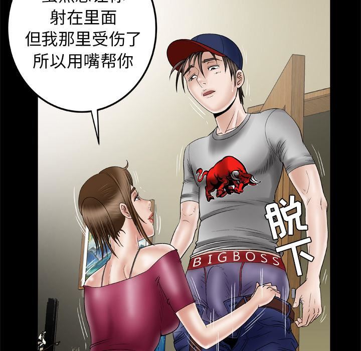 妻子的情人第33话