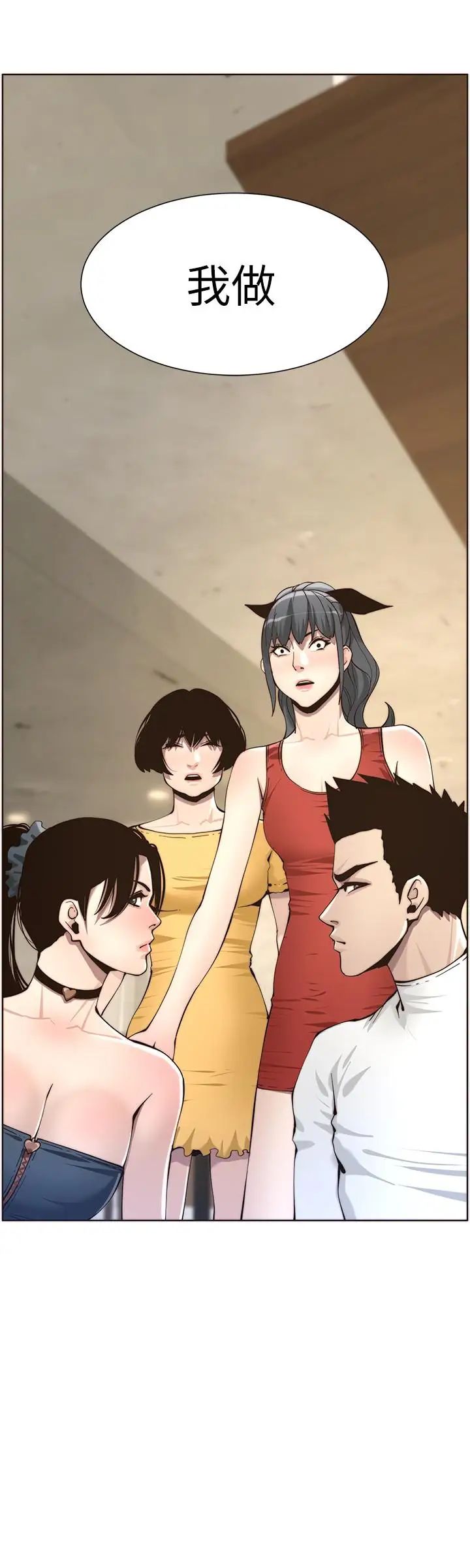 姊妹與繼父第55話-妍希從娛樂圈出道