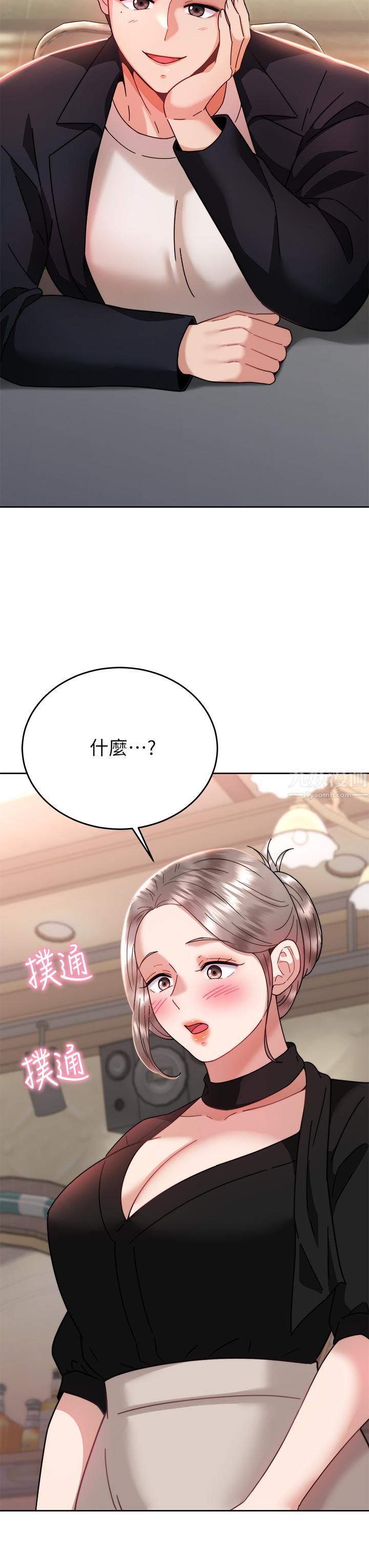 催眠治慾师第40话-最终话-深深陷入催眠之中