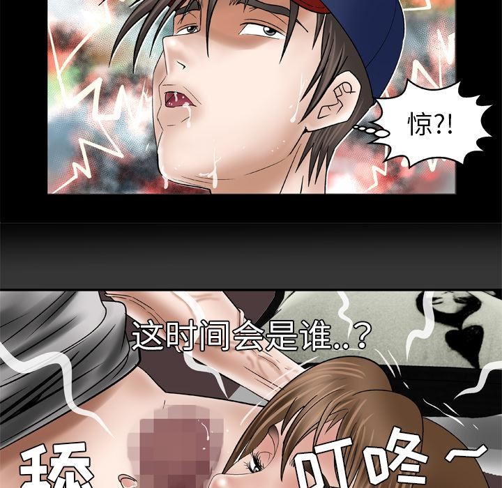 妻子的情人第33话