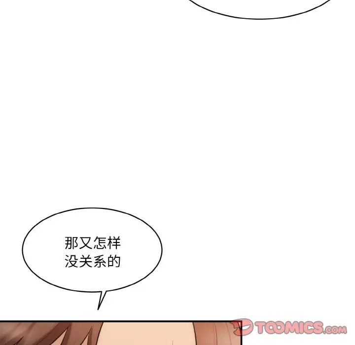 情迷研究室第17话