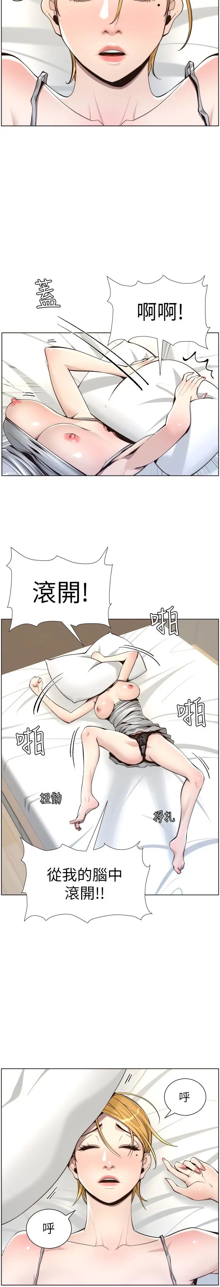 姊妹与继父第56话-渐渐难以忍受的慾望