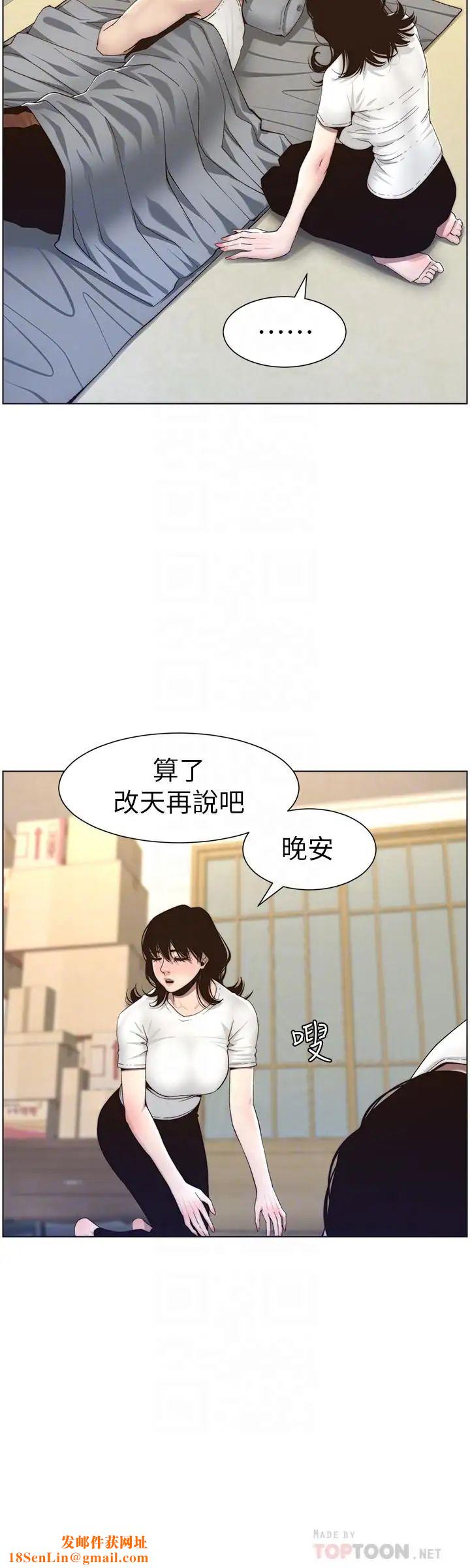 姊妹与继父第56话-渐渐难以忍受的慾望