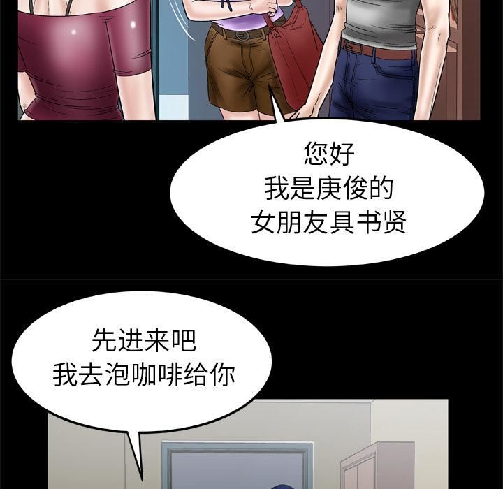 妻子的情人第34话