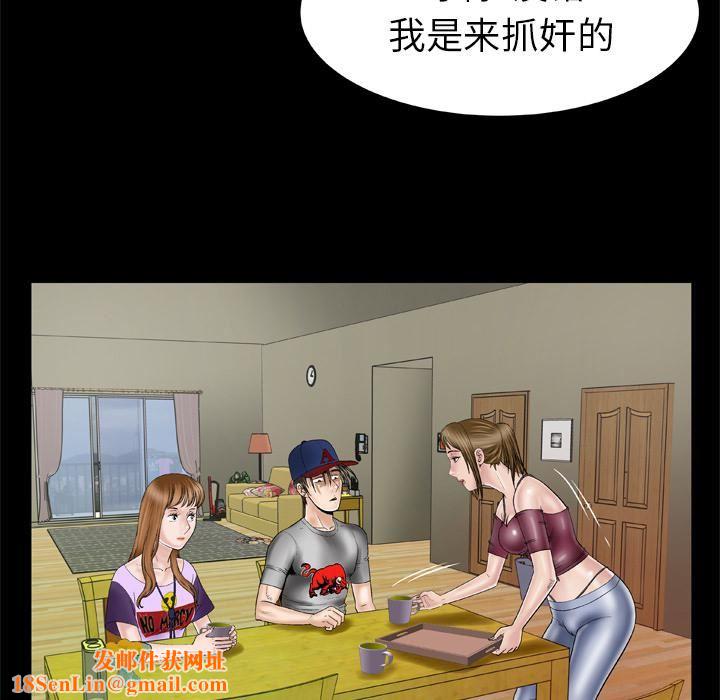 妻子的情人第34话