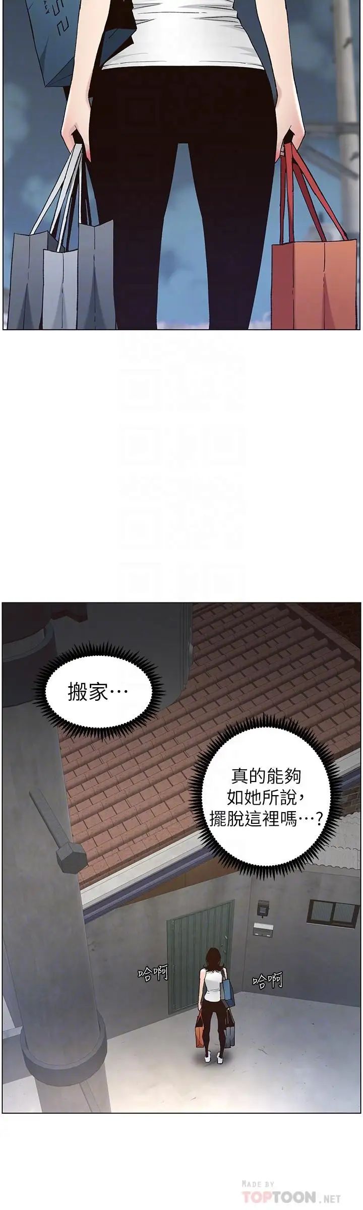姊妹与继父第57话-打飞机被发现的春德