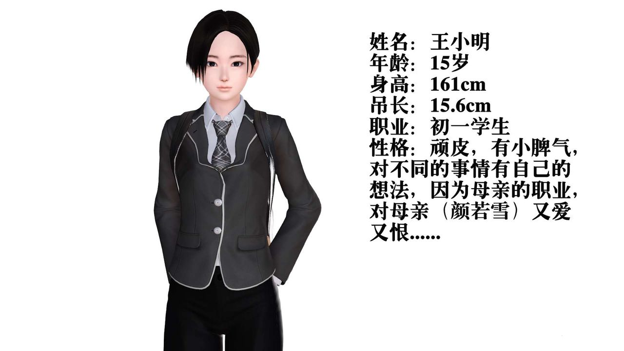 [3D]妓母第01话