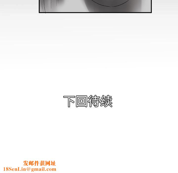 《妻子的情人》第34话