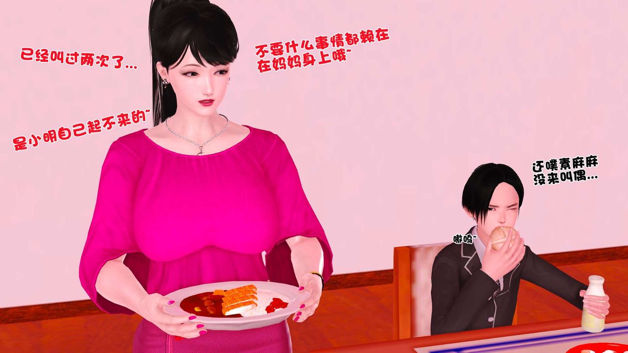 [3D]妓母第01话