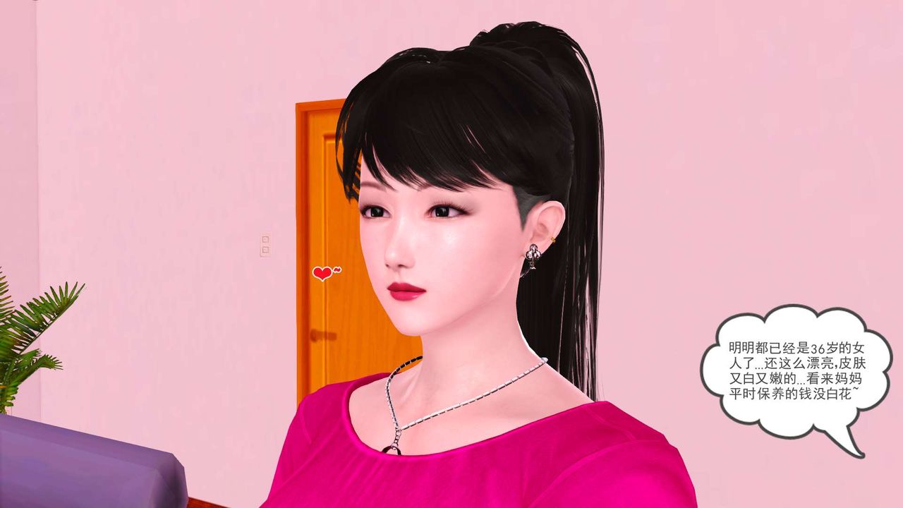 [3D]妓母第01话