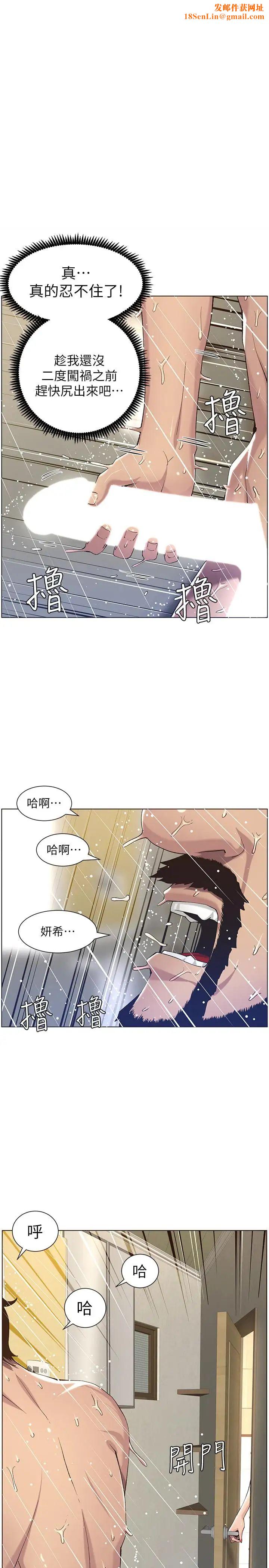 姊妹与继父第58话-我来...帮你洗澡