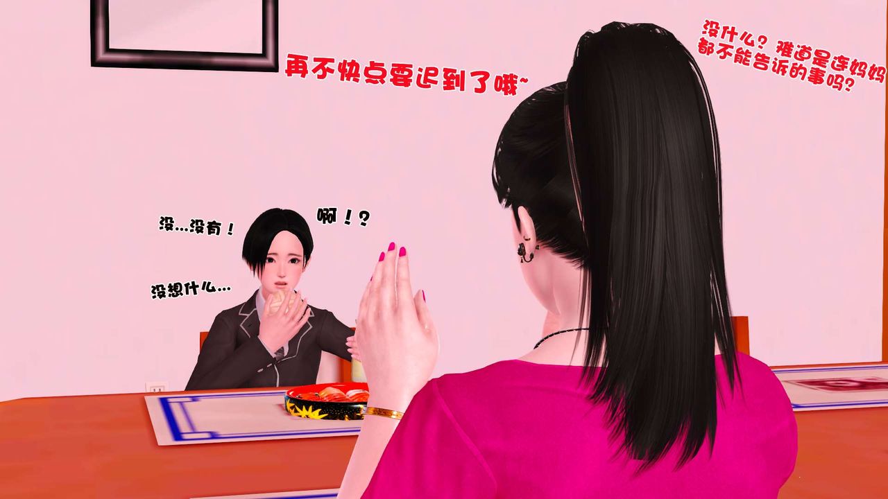 [3D]妓母第01话