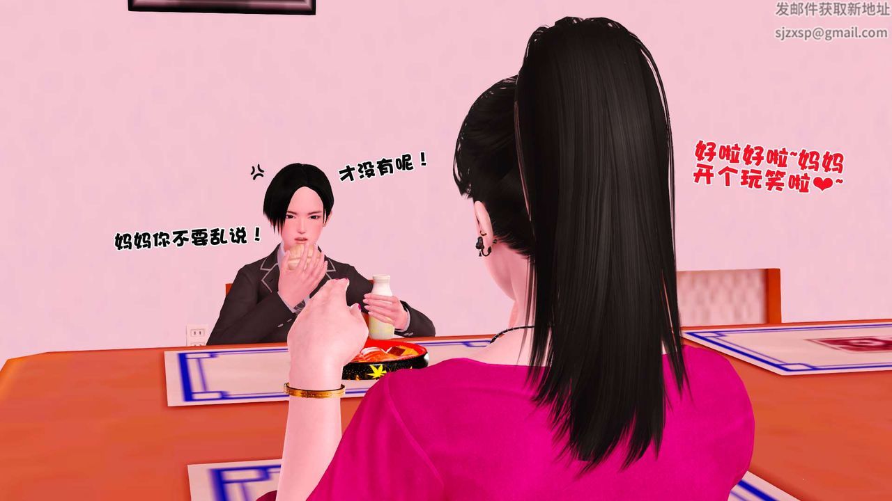 [3D]妓母第01話
